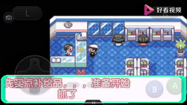 口袋妖怪绿宝石深度攻略,可可多拉与幕下力士谁更胜一筹?