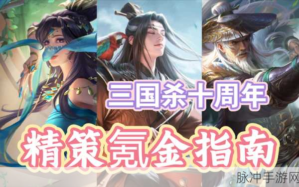 三国杀手游攻略，祢衡与留赞，谁更值得换取？