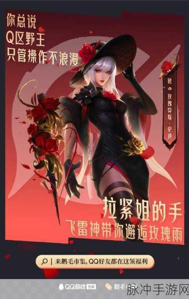 王者荣耀玫瑰异探值得买吗？镜新皮肤性价比全面介绍