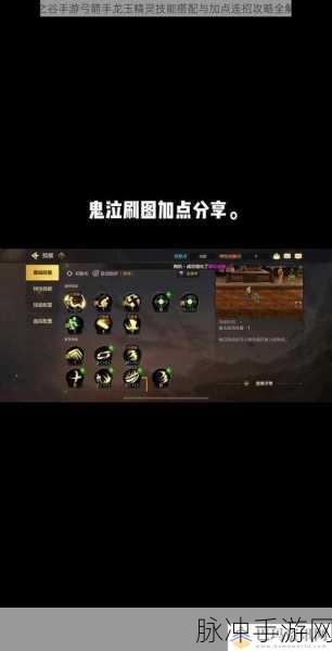 龙之谷手游,精灵觉醒与升星全攻略