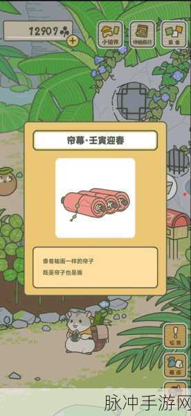 旅行青蛙中国之旅全攻略,揭秘红玉的获取方法与实用价值