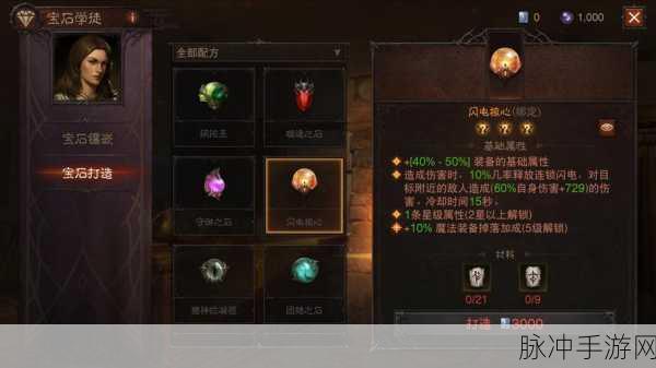 暗黑破坏神3手游，地狱火戒指制作全攻略详解