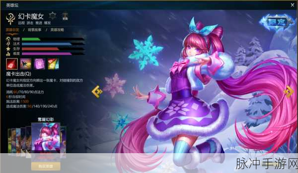 英魂之刃深度攻略，揭秘幻卡魔女的技能奥秘