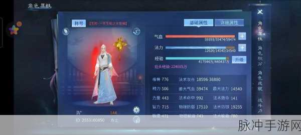 倩女幽魂手游攻略,全面解析普通附体与职业附体技能