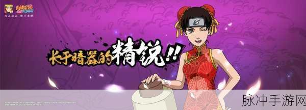 火影忍者OL手游攻略,揭秘天天旗袍的获取活动