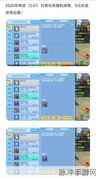 2025年神武2账号丢失全面找回攻略分享