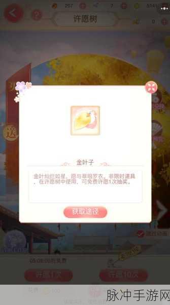 剑网3指尖江湖金叶子获得攻略，全面解析及网友实用评价分享