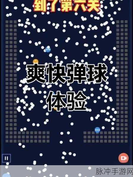破碎球弹弓,国产热门趣味休闲益智游戏的巅峰之作攻略详解