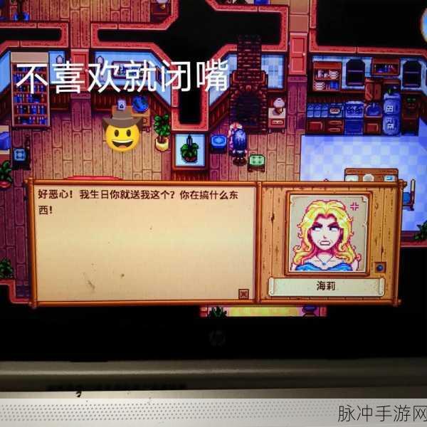 星露谷物语，探索海莉的密室全攻略