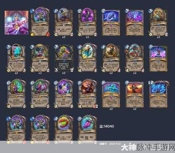 炉石传说加基森新版鱼人骑卡组深度推荐与介绍