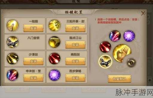 天龙八部之江湖风云录，天龙寺技能加点攻略与武功修炼指南