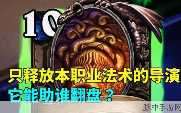 炉石传说尤格萨隆奇迹贼深度解析与攻略