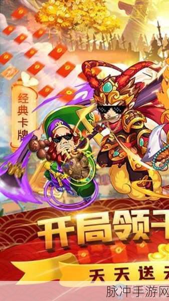 Q版策略塔防新游塔防西游记震撼发布,重塑经典神话,开启策略新篇章