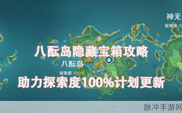 原神八酝岛六把剑位置全攻略，探索与解密指南