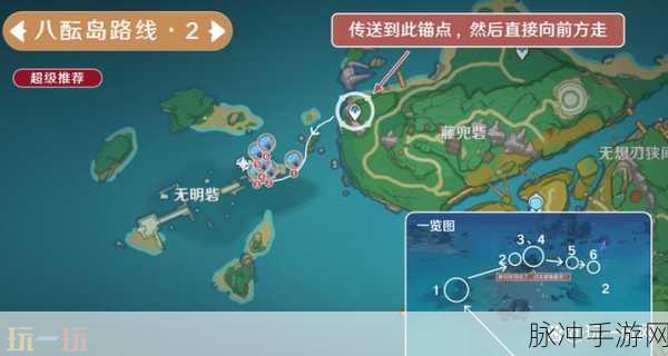 原神八酝岛六把剑位置全攻略,探索与解密指南