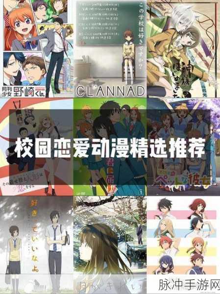 晴空学院恋爱季，二次元动漫风校园恋爱模拟游戏全攻略