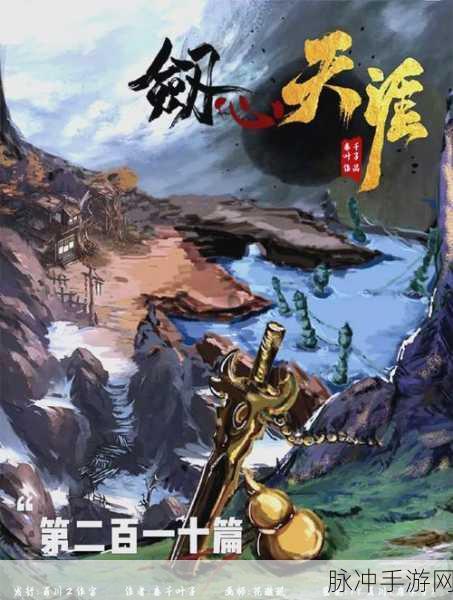 探秘太乙剑心录,唯美仙侠玄幻手游预约下载全攻略