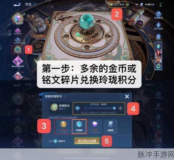 王者荣耀荣耀币获取攻略，揭秘快速积累财富的高效技巧