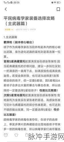 明日之后病毒学家天赋全解析,技能一览与加点攻略