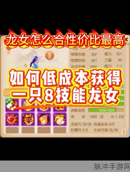 梦幻西游手游龙女怎么样？龙女应用指南全解析