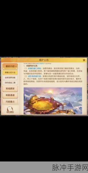 梦幻西游比武大会，详细攻略与入场时间指南