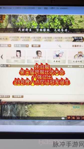 梦幻西游比武大会,详细攻略与入场时间指南