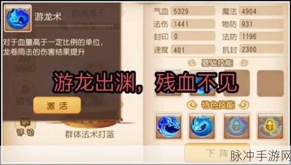 梦幻西游手游，西海龙王深度解析，你值得拥有吗？