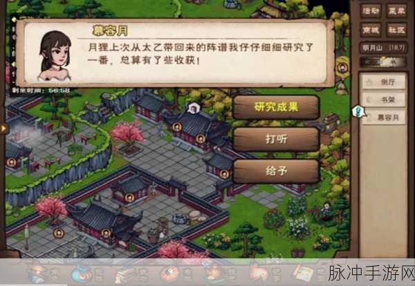烟雨江湖明月峰支线任务全攻略