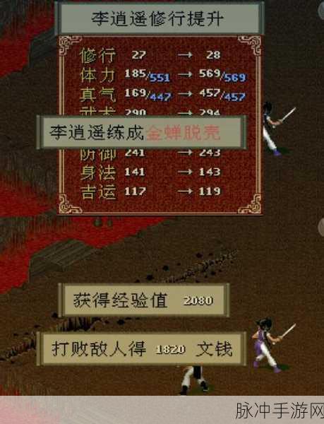 仙剑奇侠传1手游深度攻略，解锁长安城内的通关秘籍