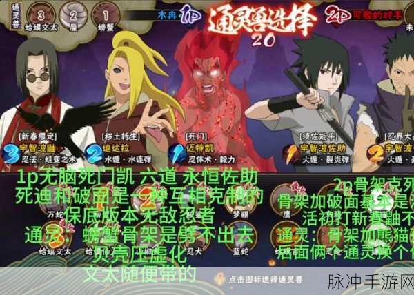 火影忍者手游女子决斗场,顶尖女忍强势阵容搭配与推荐攻略
