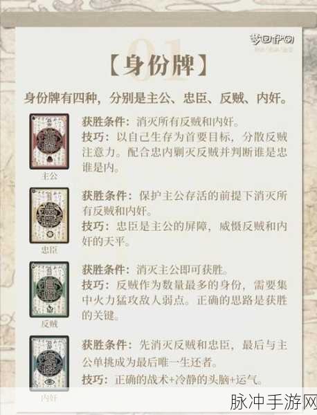 三国杀手游深度攻略，如何玩转至极致境界