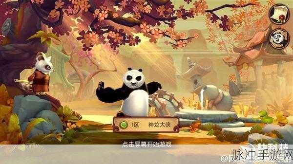 功夫熊猫手游服装作用全面剖析与攻略指南
