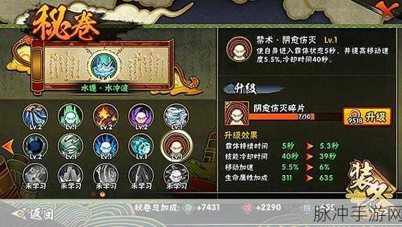 火影忍者手游秘卷获取与技能选择全攻略