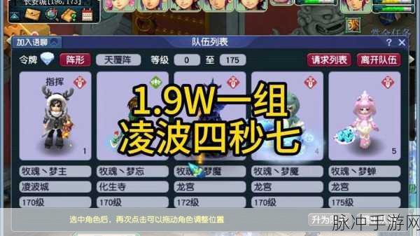 梦幻西游渡劫全攻略,解锁角色新境界的无限好处