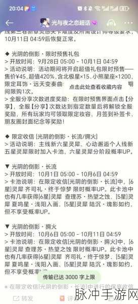 以闪亮之名极霜遗庭礼包深度解析与全面攻略