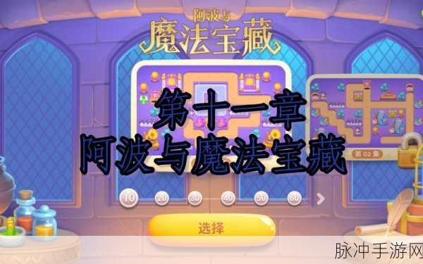 保卫萝卜4阿波与魔法宝藏第37关深度图文通关攻略