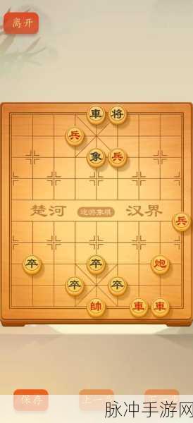 大师象棋残局挑战，第十七关风云再起，智者巅峰对决