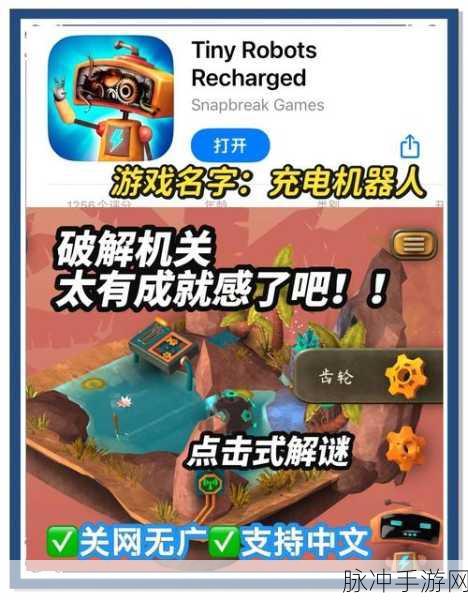 特别行动探索游戏下载，解锁创新十足的3D探索解谜新纪元