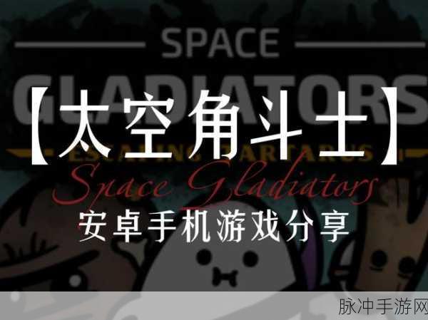 太空掠食者游戏下载,轻松上手,乐趣无限的休闲小游戏