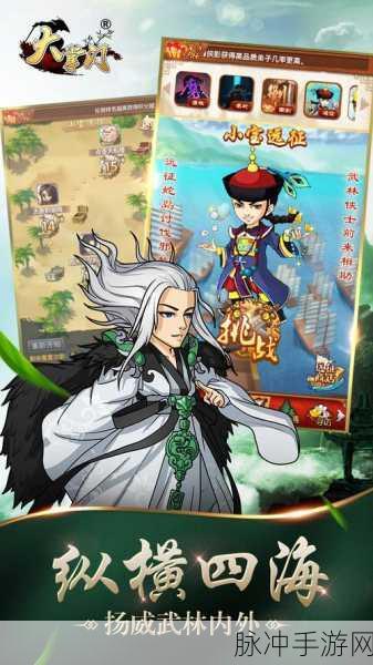 大掌门甲级人物排行与礼包攻略详解