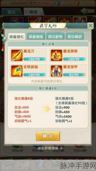 大掌门甲级人物排行与礼包攻略详解