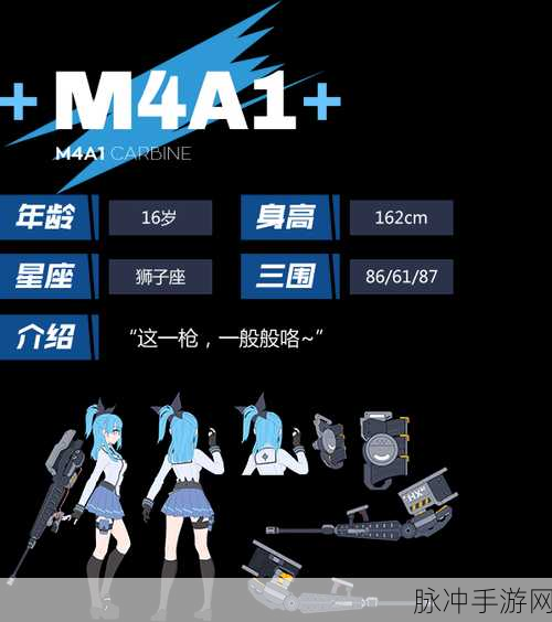 少女前线深度解析,探究M4A1黑化的背后原因