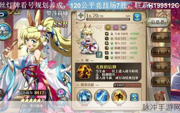 梦幻模拟战手游深度解析，弓箭手图鉴——新手的优选与策略核心