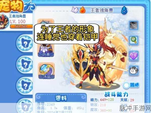 洛克王国手游深度探索,揭秘宠物进化秘籍,解锁特殊进化全攻略
