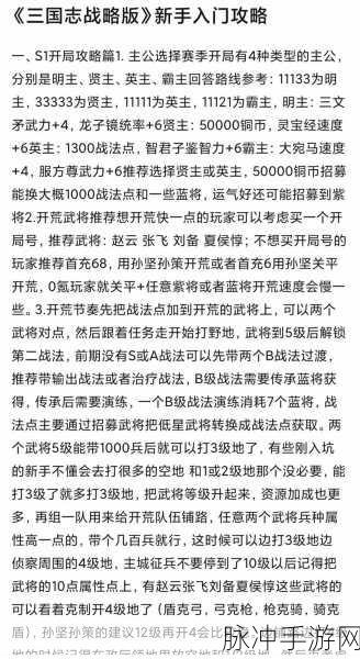 三国志15手游深度攻略,重温经典,驰骋乱世的角色扮演之旅