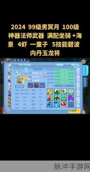 神武手游大唐门派坐骑主动技能深度解析与优选指南