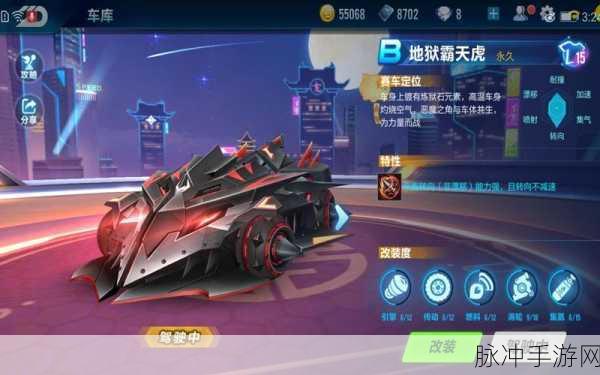 QQ飞车手游霸天虎深度评测，B级车霸天虎性能全解析