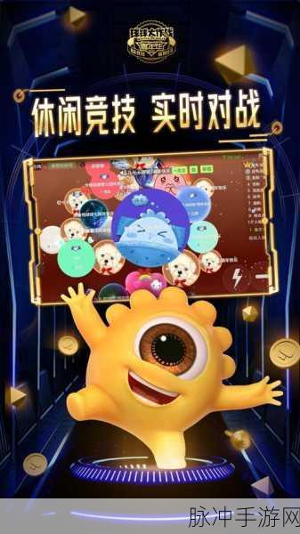 球球大作战国际版下载,探索轻松有趣的消除闯关类游戏新境界