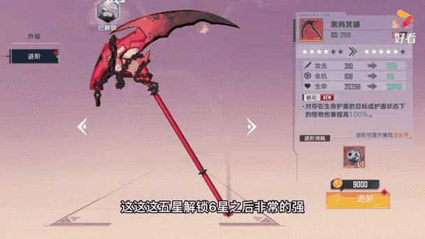 幻塔火镰刀强度分析与实战全面评测