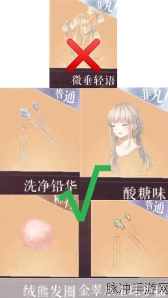 闪耀暖暖新玩法深度解析，掌握技巧，巧妙叠搭头发